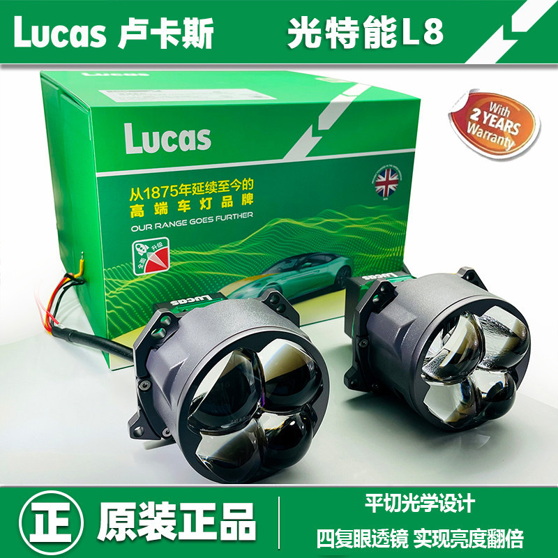 Lucas Lighttech L8 to'rtburchakli ko'zli modernizatsiya qilingan linzali LED avtomobil faralarini o'rnatilgan yuqori va past nurlar va qo'shaloq shamol nurlari bilan ta'minlash.