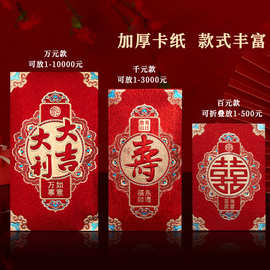 红包袋婚礼春节高端过年中式新年新款万元利是封 结婚红包