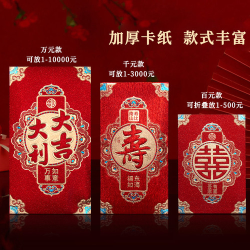 Red envelope bag wedding Spring Festival high-end Chinese new year new style ten thousand yuan red envelope wedding red envelope wholesale