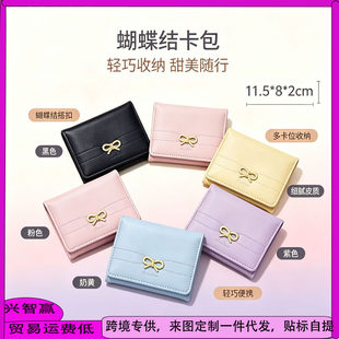 Wallet, short sophisticated bag with bow, Korean style, (Physicals)
