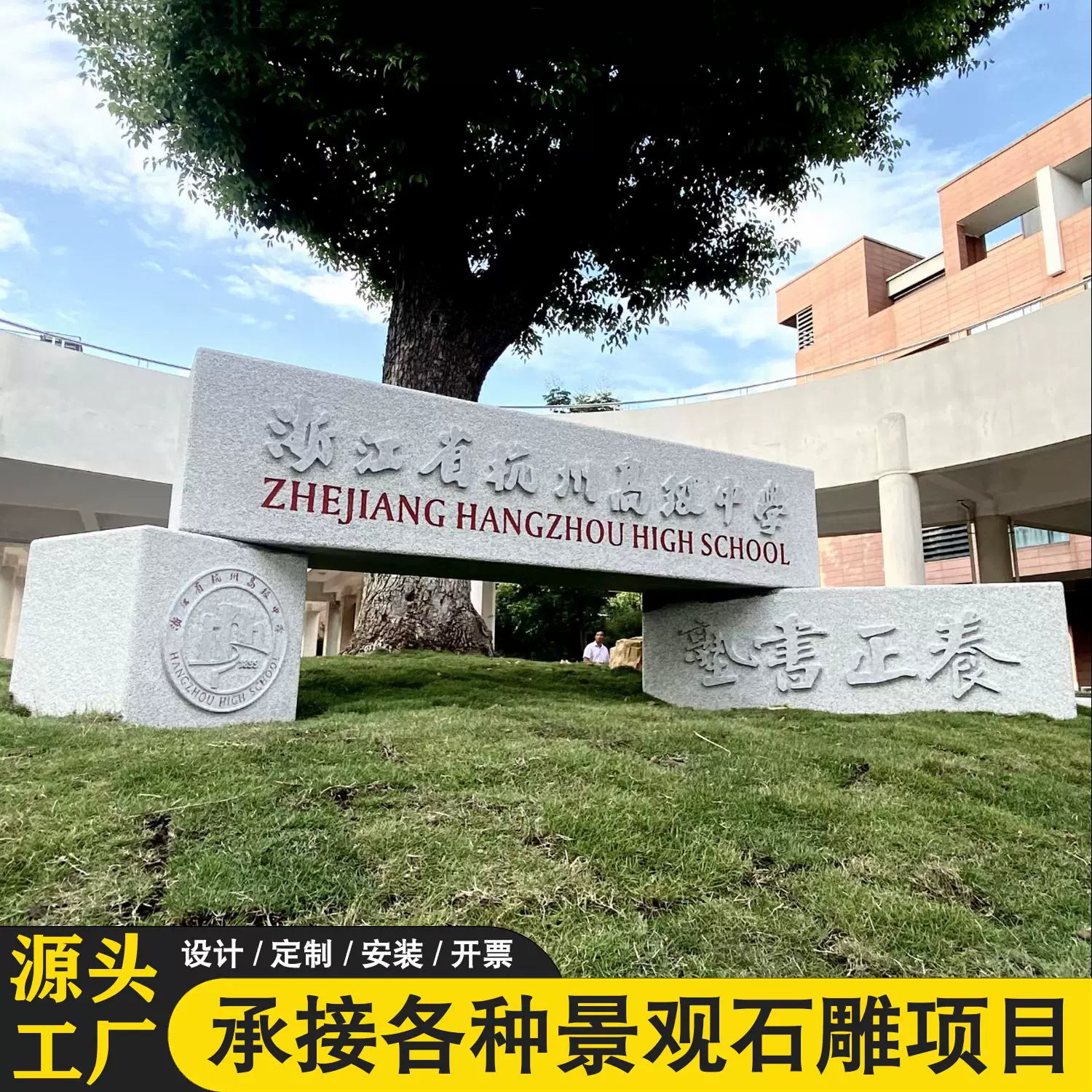 校园雕塑石雕定制户外大型艺术石雕刻园林广场刻字石摆件厂家直供