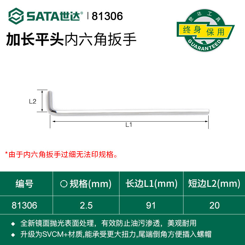 世达超硬内六角扳手单个1.5/2/2.5/3/4/5/6/7/8/10/12/14/17mm|undefined