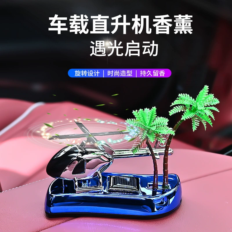Кокосовая пальма солнечный вертолет автомобильная парфюмерия ароматерапия мужские специальные украшения внутри автомобиля украшения украшения