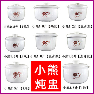 Suitable for Bear I Stew Ceramic Soup Pot Large Capacity Water-Proof Electrical Accessories Soup Inner Pot