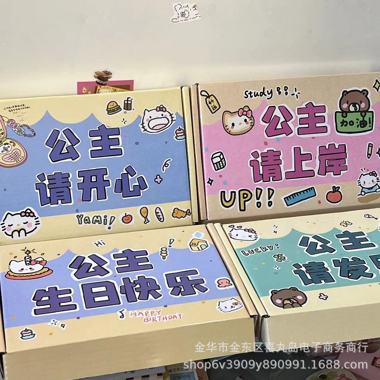 新款公主请开心系列出卡飞机盒可爱打包盒礼品盒手账包装盒