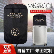热转印大衣防尘袋透明折叠无纺布收纳西服防尘罩专业西装袋定制