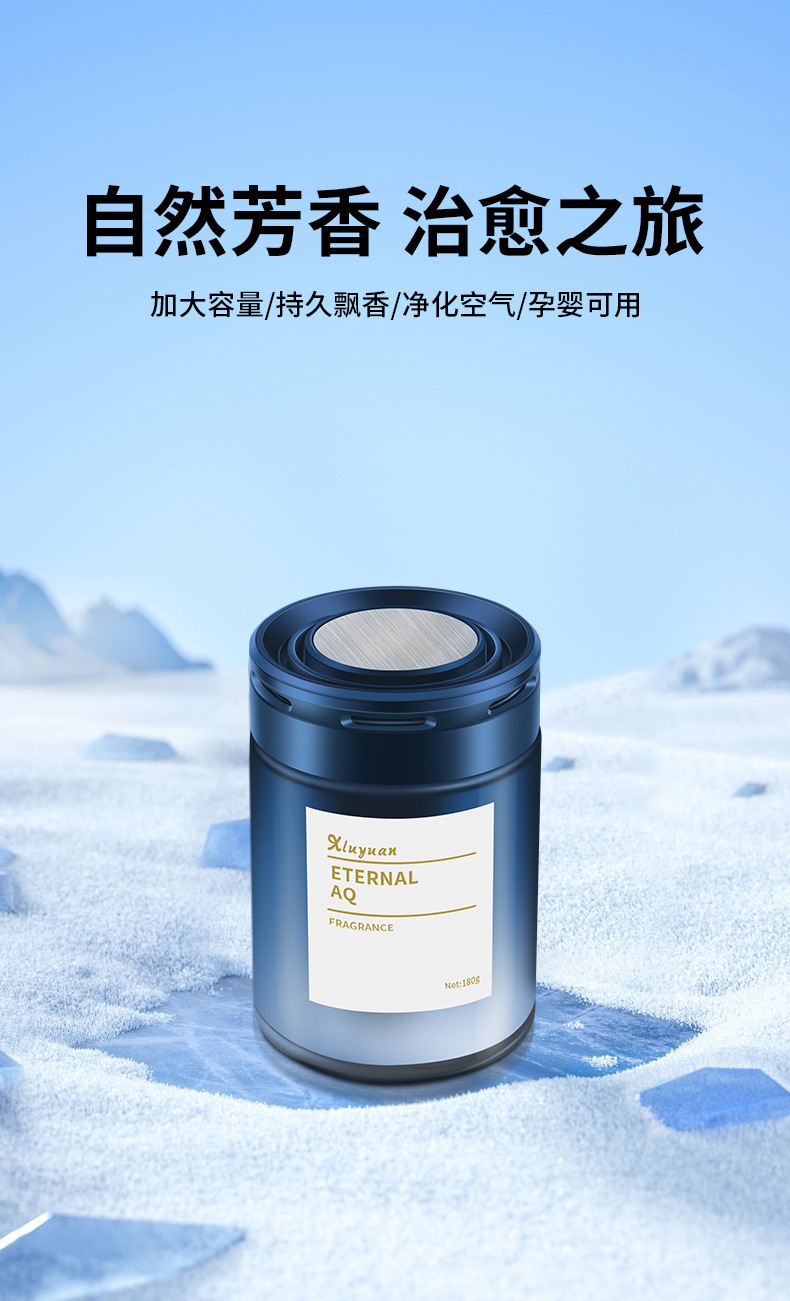 Car Aromatherapy 2026 New Model Long-Lasting Fragrance Purifies the Air and Removes Odors Car Fragrance Solid Balm Rj
