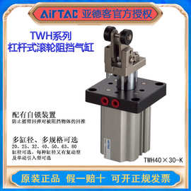 AirTAC亚德客阻挡气缸TWH50X30K/TTH50X30KF/TDH50X30SK/F带磁