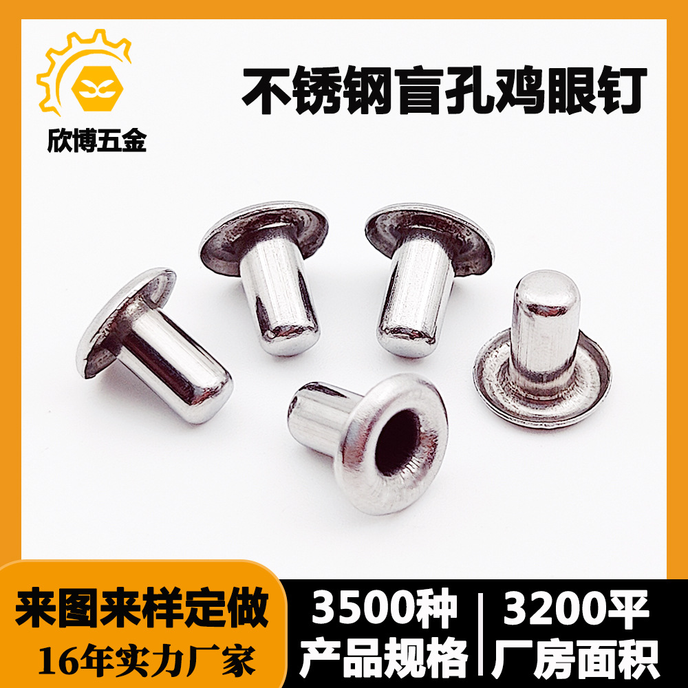 不锈钢盲孔空心鸡眼 3.8*8.1*8保温杯测温探头电阻感温器探头盖帽