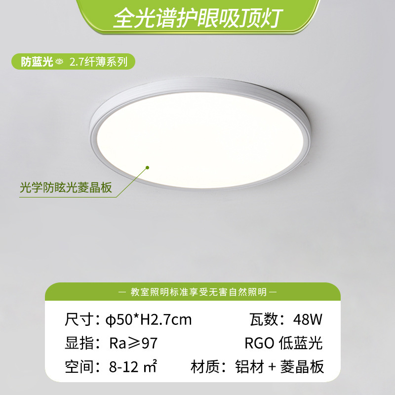 Luz de techo LED sala de estar anti-luz azul protector de ojos de espectro completo moderno y simple lámpara principal de dormitorio Zhongshan iluminación de decoración doméstica