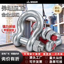 电力卸扣国标304d型弓型马蹄扣重型高强起重大开口1吨5吨保险锁扣