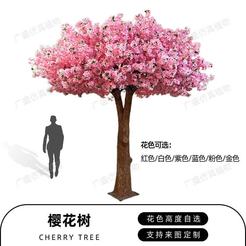 仿真大型黄色樱花树造景假树玻璃钢假花樱花树酒店网红商场桃花树|undefined