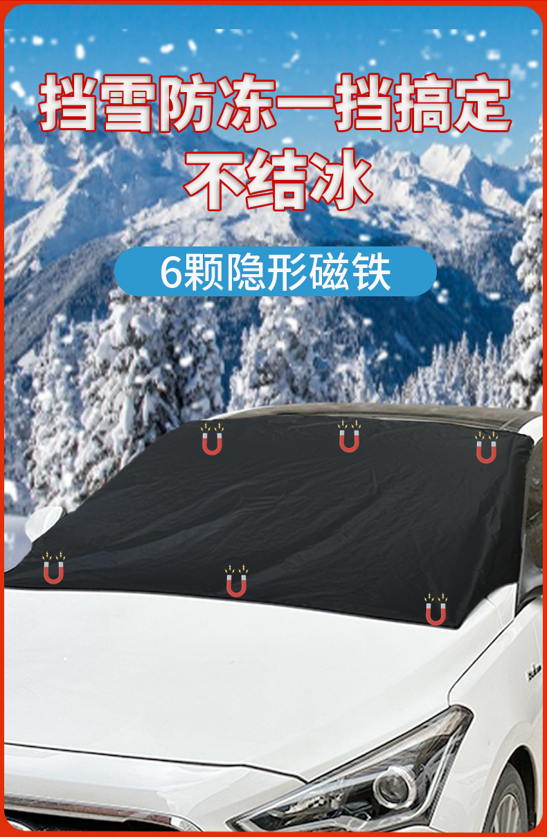 Amazon Car Sunshade, Snow Shield, Car Windshield Cover with 6 Magnets, Half Cover with Silver-Coated Fabric to Prevent Snow and Frost