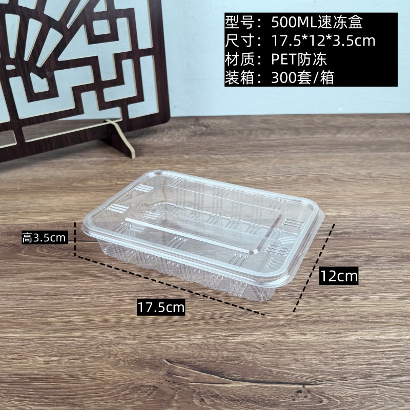 500ml速冻盒.jpg