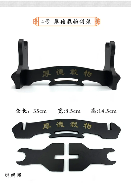 No. 4 Houde Lauret Sword Frame