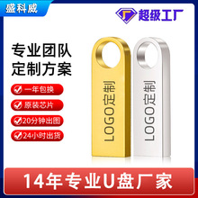 车载U盘礼品金属u盘刻字优盘大容量32g64G环保u盘批发金属迷你