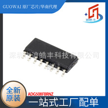 ADG508FBRNZ SOIC-16 ģ�M�_�P/��·������ ȫ��ԭ�b��Ʒ