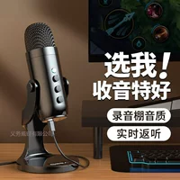 Настольный USB-микрофон для прямой трансляции, компьютерные игры, настольный ноутбук, киберспорт, якорь, запись голоса, пение, караоке, микрофон