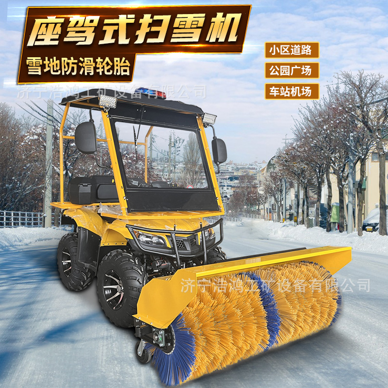 驾驶式扫雪机全封闭式厂区户外滚刷清雪机冬季市政养护大型除雪车