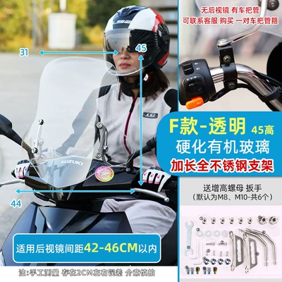 Scooter Windscreen | Motorcycle front windshield - 19f-type-hardened-organic-glass-50-thick45-high-transparent-extended-bracket