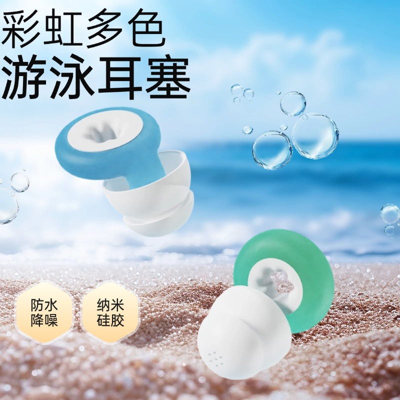 Cross-Border Waterproof Swimming Earplugs Noise Reduction Silicone Earplugs Student Dormitory Learning Anti-Noise Sleep Soundproof Sports Earplugs