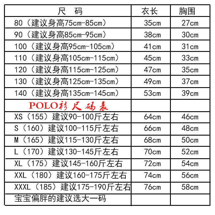 夏季新款刺绣polo衫红心短袖男女情侣亲子装爱心宽松休闲绣花t恤详情2