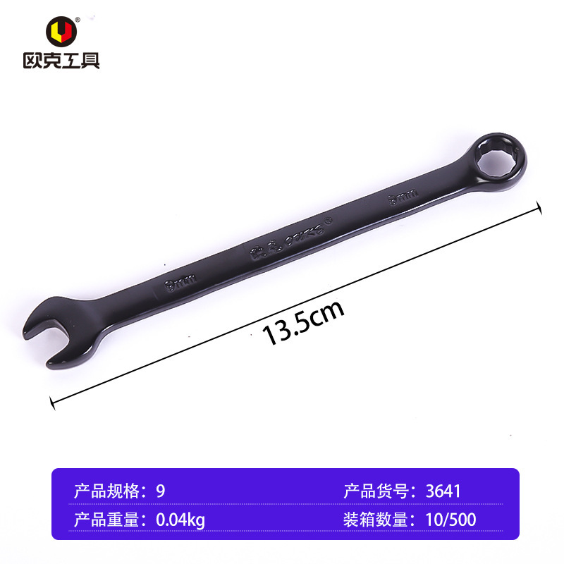 Daimei Daitou 卸売家庭用修理兼用レンチ梅花セット機械ハードウェアツール電気泳動オープンエンドレンチ|undefined