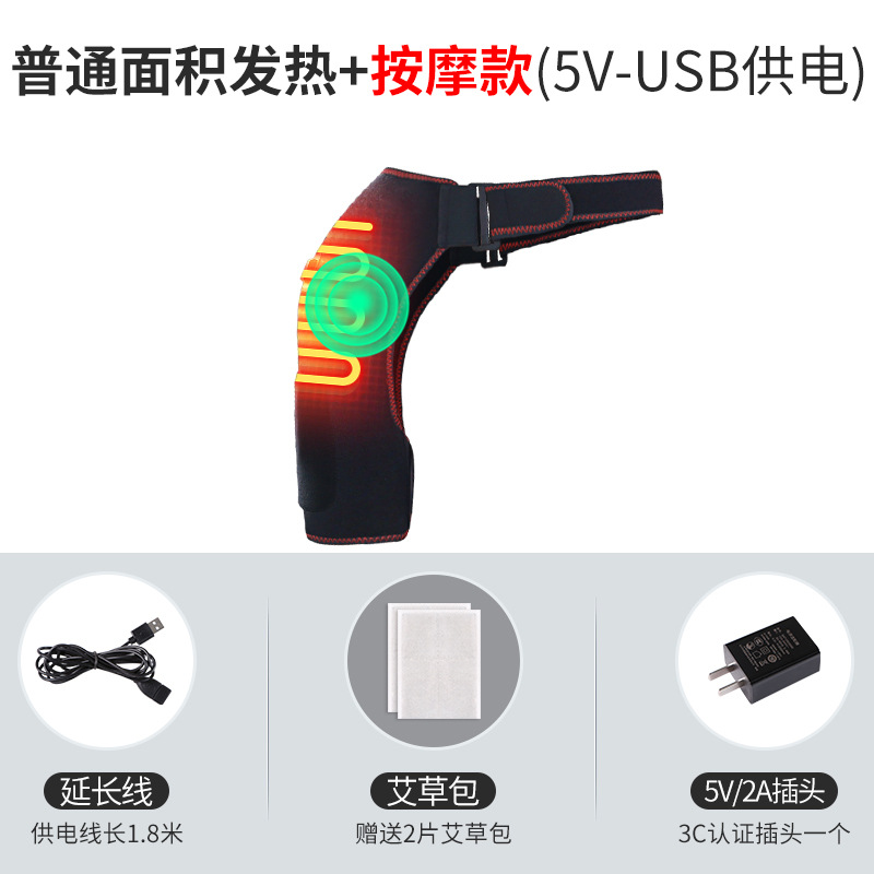 Almohadilla de hombro de calefacción eléctrica hombres y mujeres calentamiento caliente masaje hombro dolor compresa caliente carga hombro fisioterapia moxibustión para personas de mediana edad y ancianos