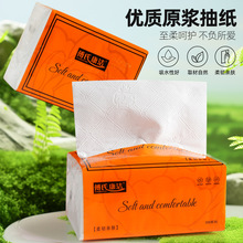 傅氏康洁抽纸大包批发家用木浆加厚卫生纸餐巾纸商用整箱面巾纸