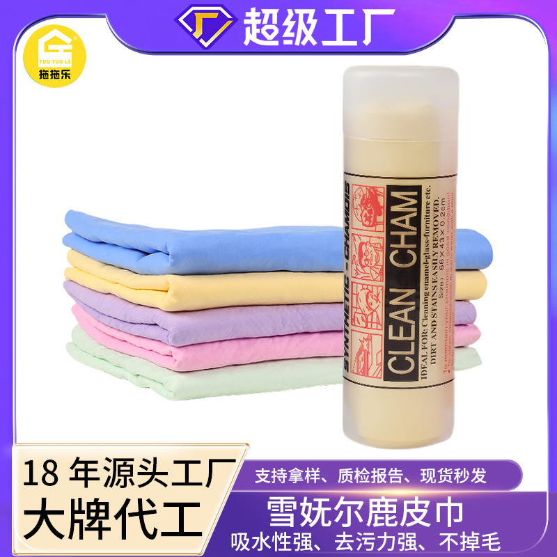 New Pva Makeup Remover Face Wash Towel Thickeneded Absorbent Cotton Towel Skin-Friendly Beauty Cleansing Towel Sweat-Absorbent Imitation Deerskin Towel New Pva Makeup Remover Face Wash Towel Thickeneded Absorbent Cotton Towel Skin-Friendly Beauty Cleansing Towel Sweat-Absorbent Imitation Deerskin Towel