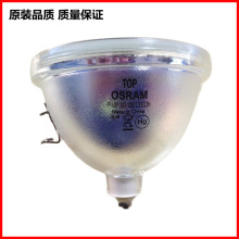 【原装】欧司朗OSRAM P-VIP100-120/1.3E23h背投灯泡