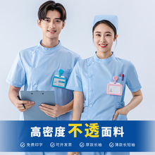 立领护士服短袖套装医院疗养康复中心护理工作服长袖男女制服定制