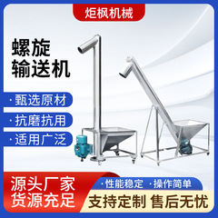 管式螺旋输送机绞蛟龙输送料输送带粉未上料机