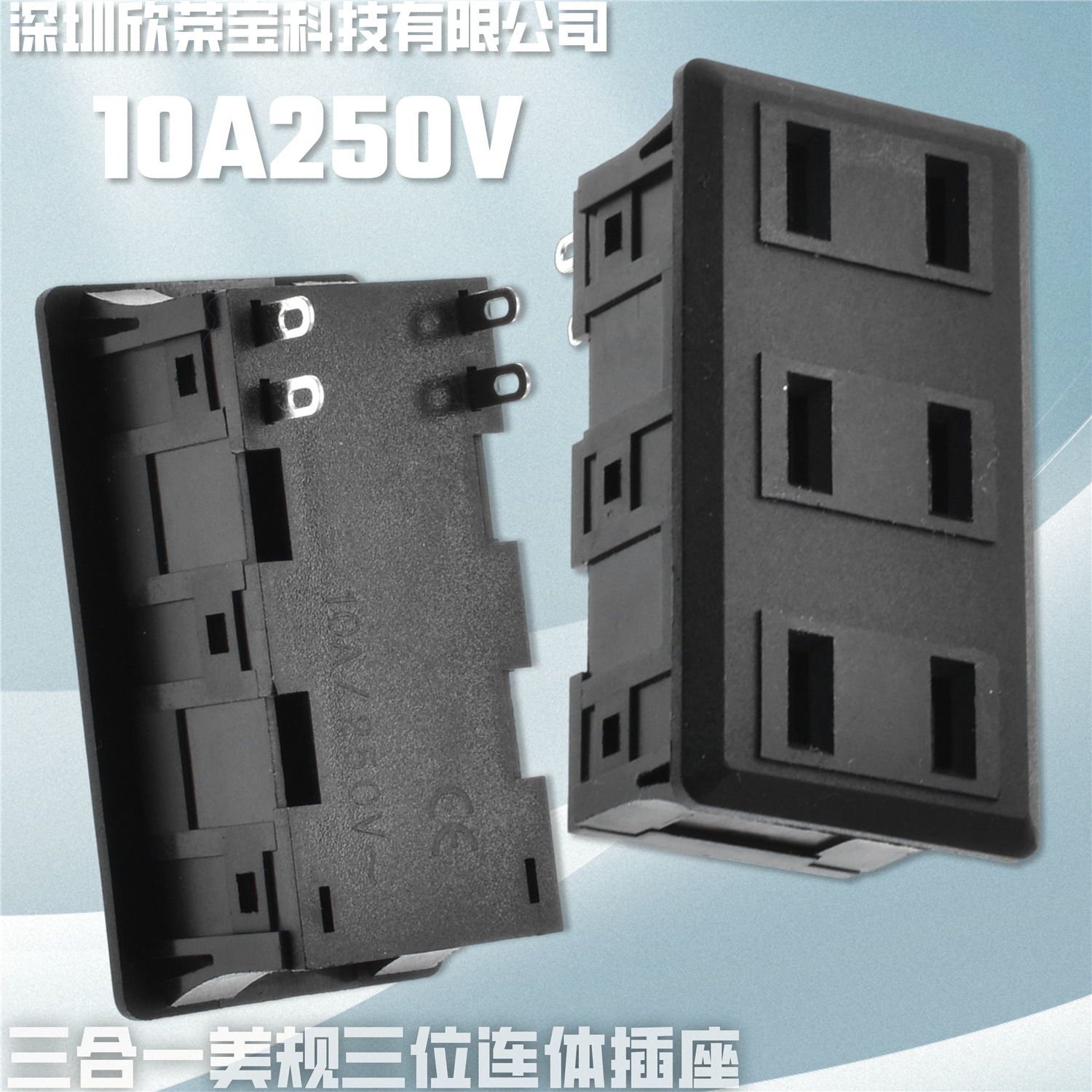 美标三位连体插座家用办公工业多插孔墙面插座美规两插插座卡扣式