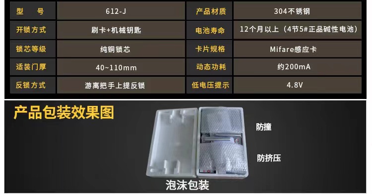 酒店宾馆刷卡锁