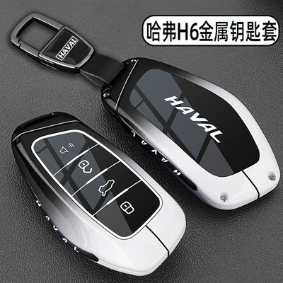 key case, Haval H6 Menglong | Car key bag
