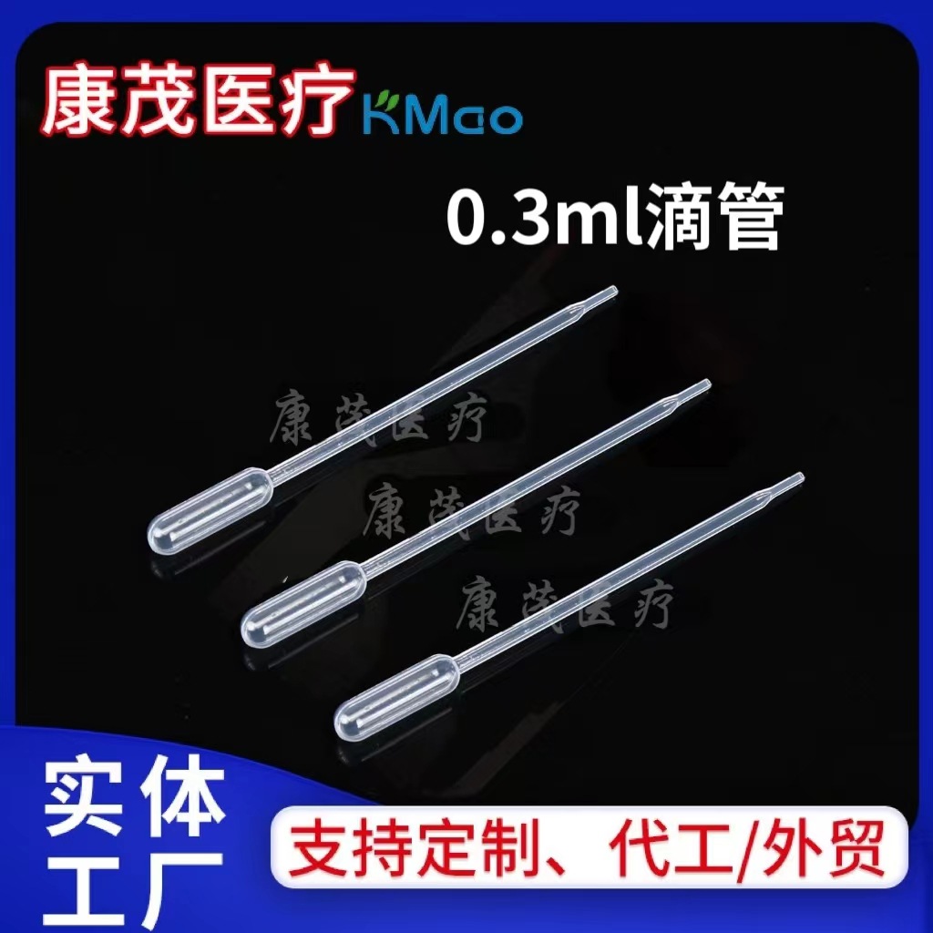 一次塑料滴管0.3ml,67mm70mm 95mm微量滴管刻度巴氏吸管滴管厂家