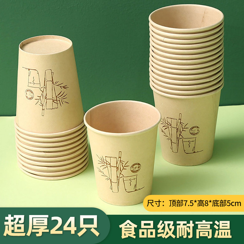 100匹の使い捨て紙コップは家庭用の逸品の紙コップを厚くします。|undefined