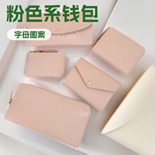 多功能时尚女士潮流粉色钱包手拿包百搭拉链钱包长款钱包厂家直销