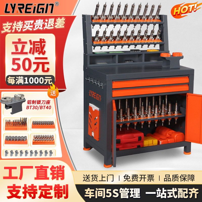 瑞格CNC加工中心辅助工作台BT40数控刀具架BT3050HSK刀具车柜铣床