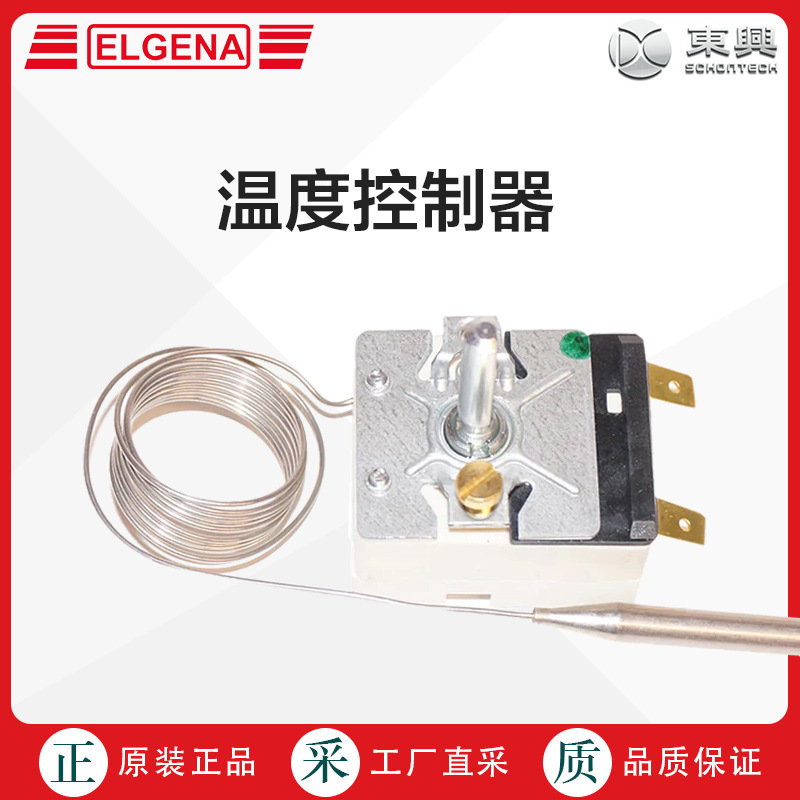 Elgena Temperature Controller Purchased Directly from German in Multiple Models