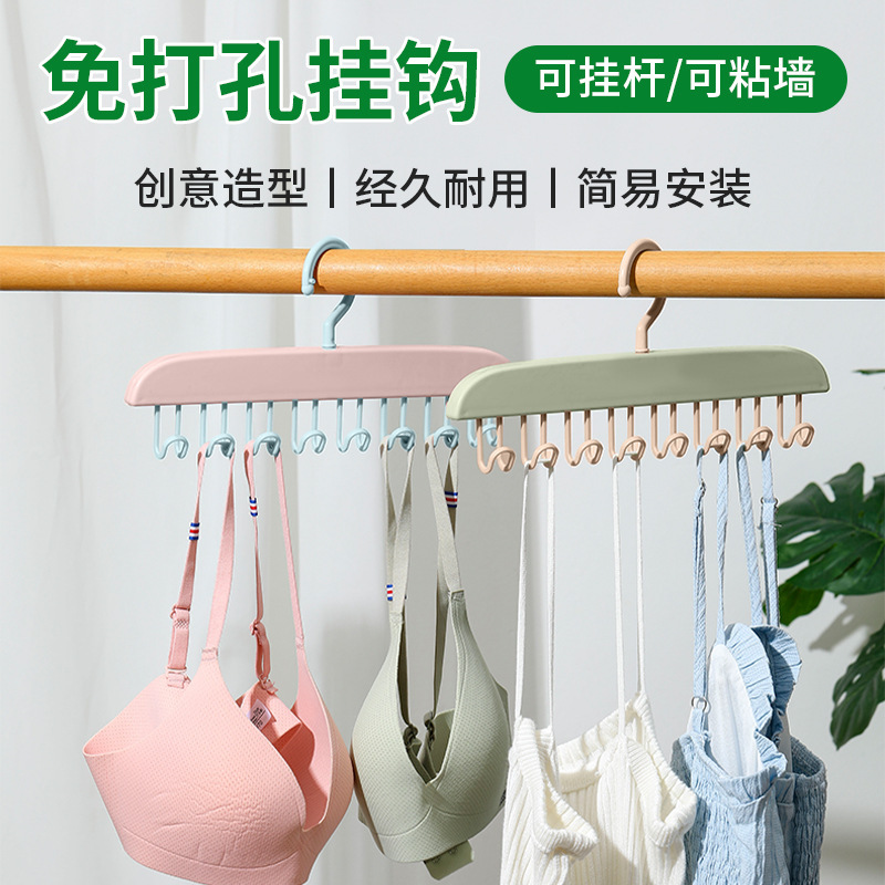 多功能宿舍8晾衣架吊带背心内衣收纳家用文胸挂钩壁挂无痕|undefined