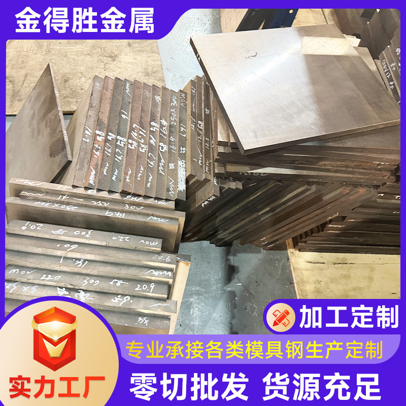 Skd11 Hard Material Punch Material Series Supplies High Hardness and High Wear Resistance Alloy Heat-Treated Dc53 Mold Steel Plates