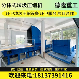 其他环保设备;商用垃圾处理;其他环卫设施