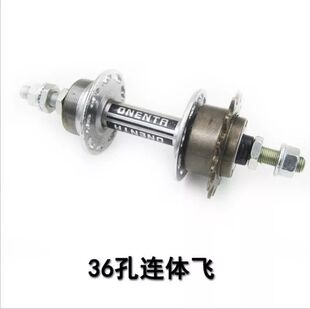 Bicycle rear axle skin 36-hole 14T hub one-piece flying integrated flywheel hub rear hub bicycle accessories