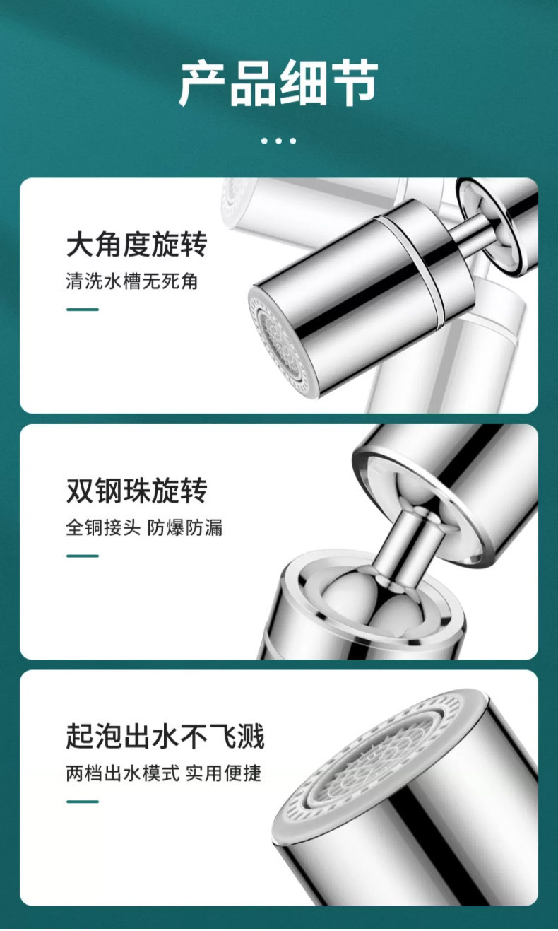 Washbasin, universal faucet, bubbler, extension nozzle, universal joint, anti-splash wonder, universal undefined