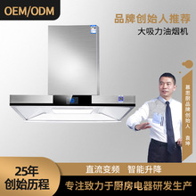 广东中山油烟机批发 顶吸式家用厨房电器智能变频升降油烟机批发