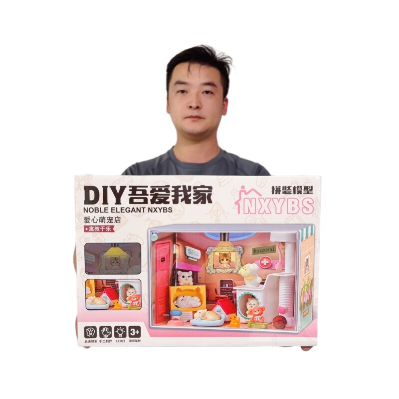 DIY吾爱我家爱心萌宠店拼装模型玩具迷你微缩模型别墅拼装女礼物|undefined