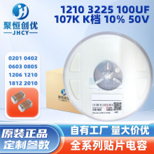 �NƬ���1210 3225 100UF 107K K�n 10% 50V �����մ������MLCC