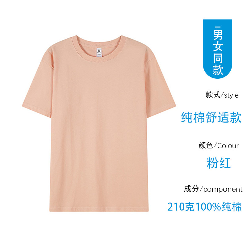 Camiseta de algodón de 260g personalizada para hombres y mujeres con cuello redondo de manga corta camiseta con logotipo personalizado camisa publicitaria camisa cultural